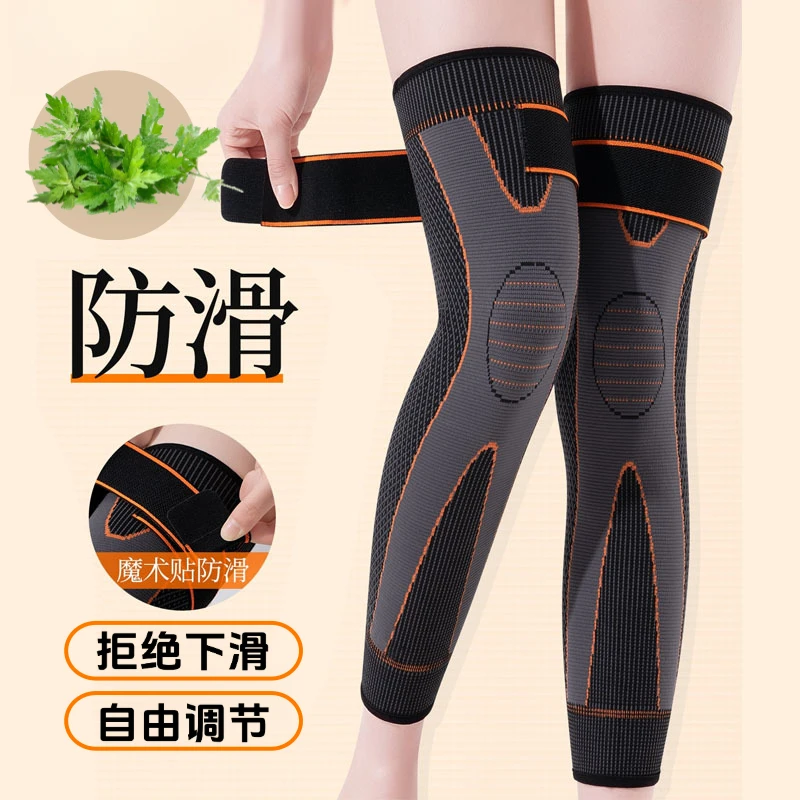 【正品】新款艾草加长款尼龙男女防冻腿防滑加压绑带护膝保暖护膝盖