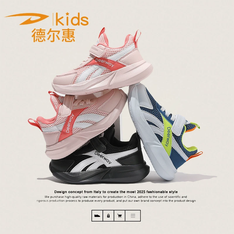 QL1731德尔惠儿童鞋子2025年秋季透气双网男童运动鞋女童跑步鞋