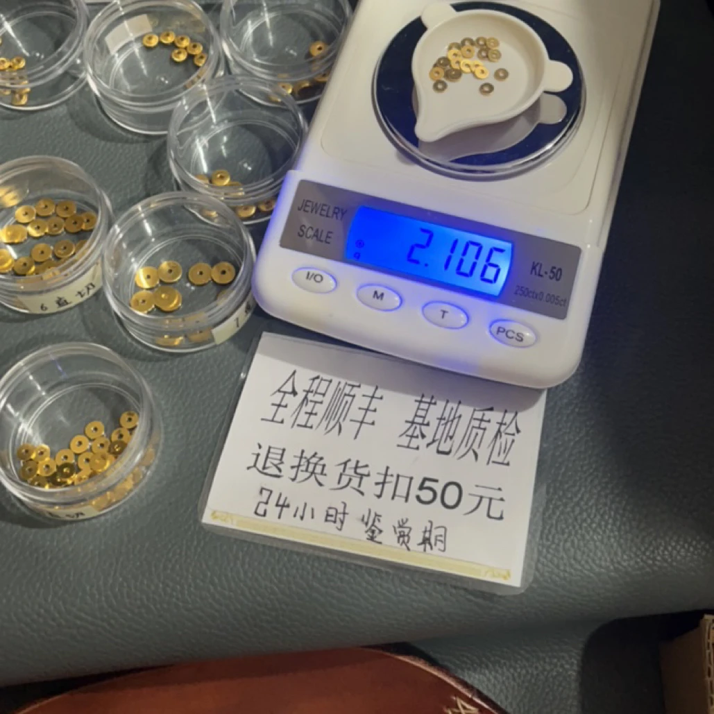 足金999黄金文玩隔片