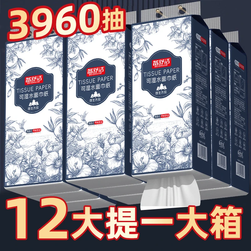 15提家用抽纸悬挂式抽纸大包抽纸整箱卫生纸擦手纸厕纸实惠批发