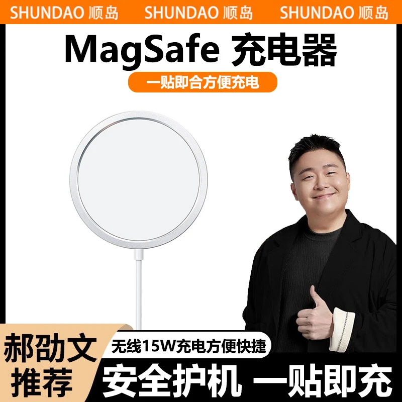 官方好物推荐磁吸15W无线充电器Magsafe适用苹果8-16Promax快充