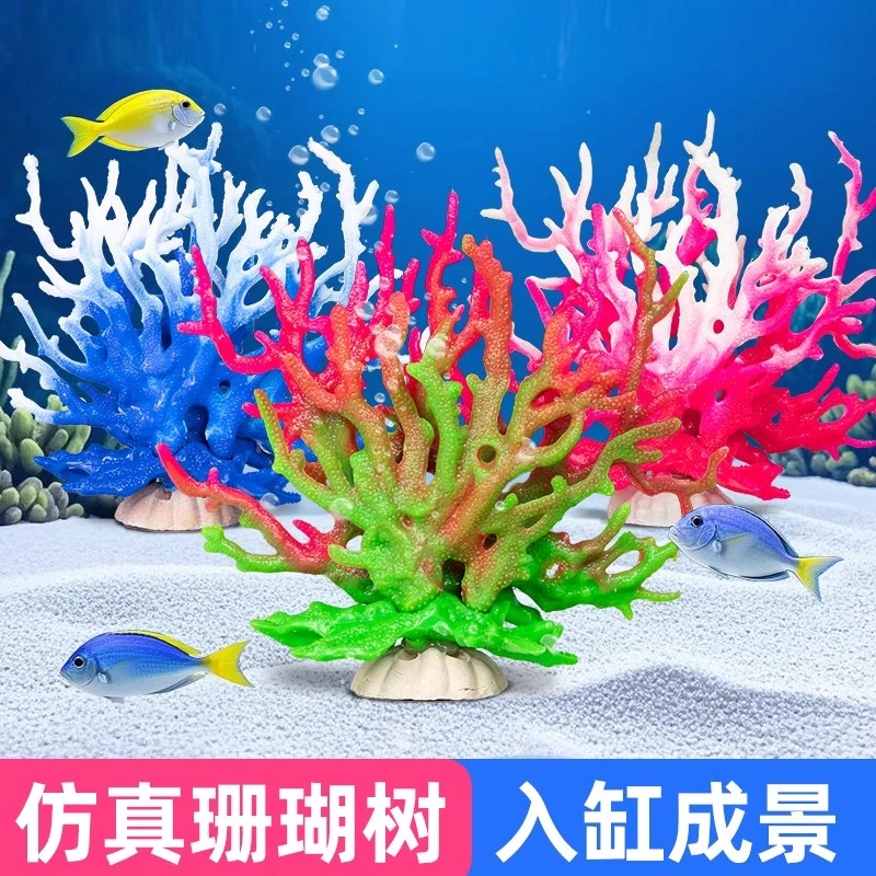 鱼缸造景仿真珊瑚海水缸装饰品摆件假山樱花树水草溪流缸海底世界