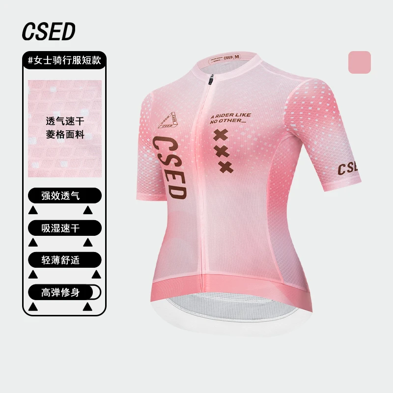 CSED骑行服套装女款短袖夏季2025新款吸汗速干透气公路车服短上衣