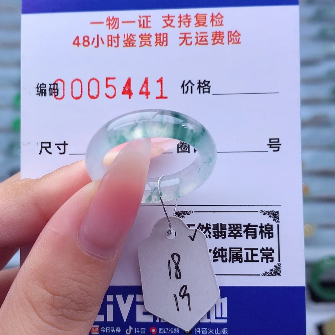 翡翠未镶嵌戒指天然
