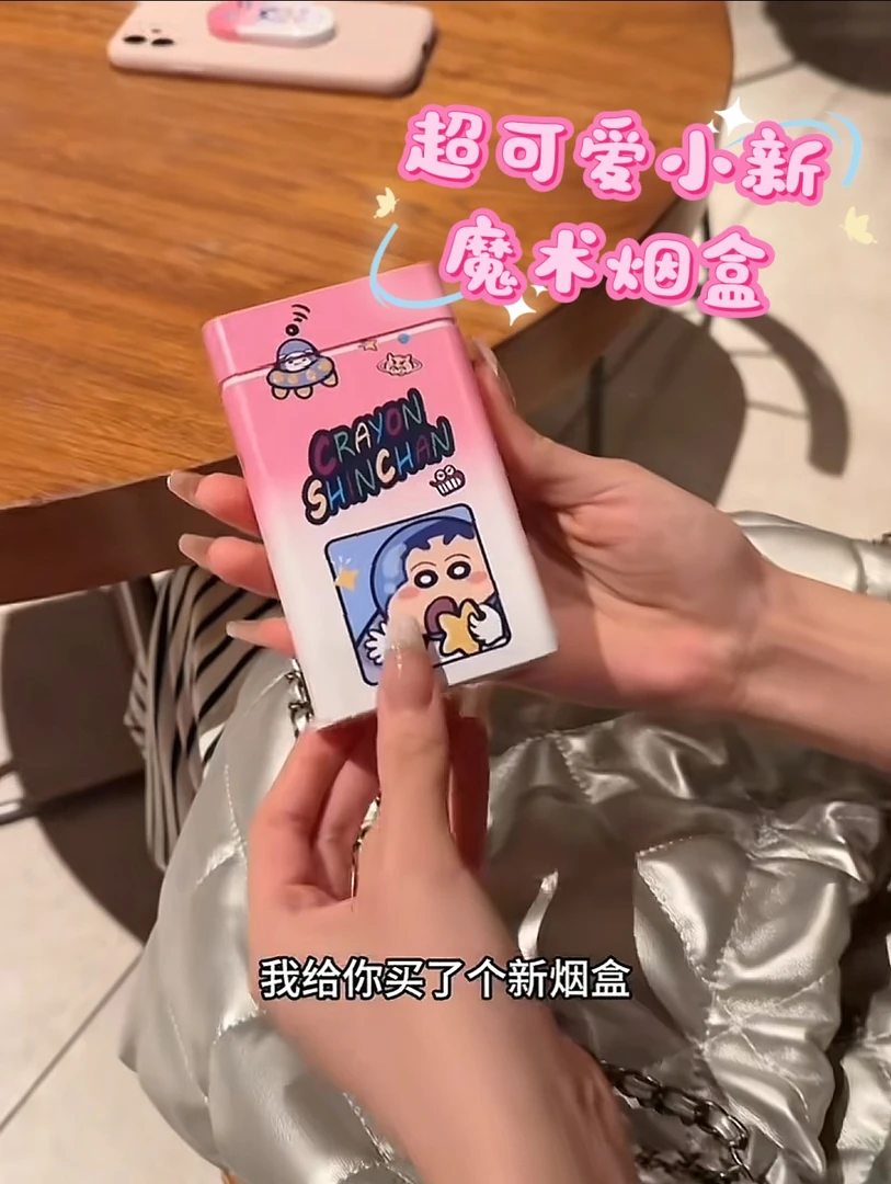 【甜柒】新款魔术充电弧盒子一体火机渐变可爱蜡笔小新送男女友