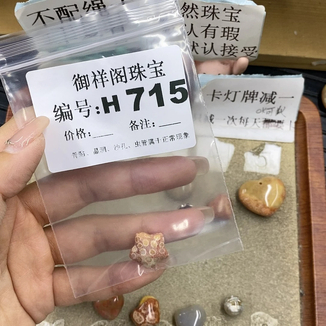 硅化珊瑚（珊瑚玉）未镶嵌颈饰白****猫