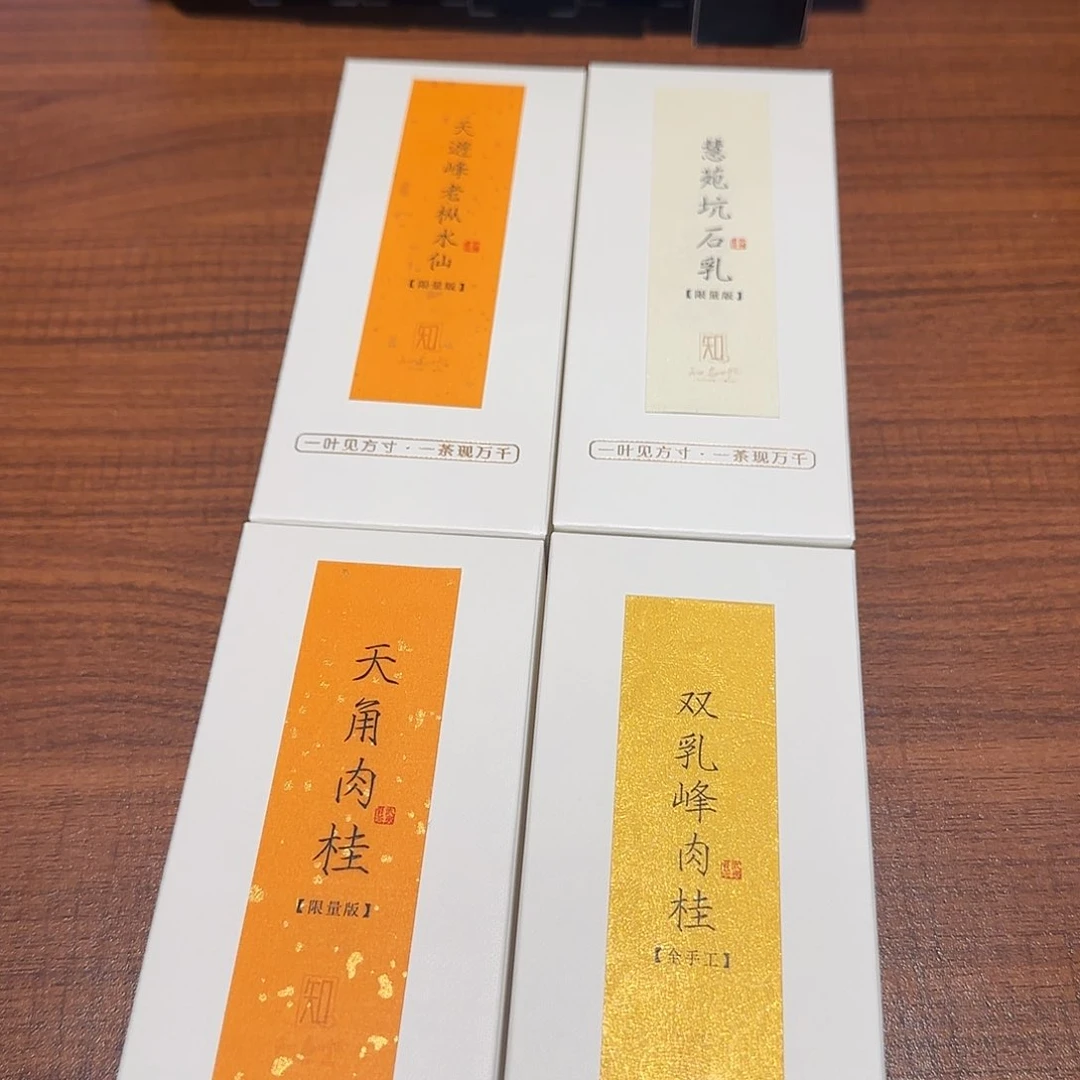 中秋福利纯料组合