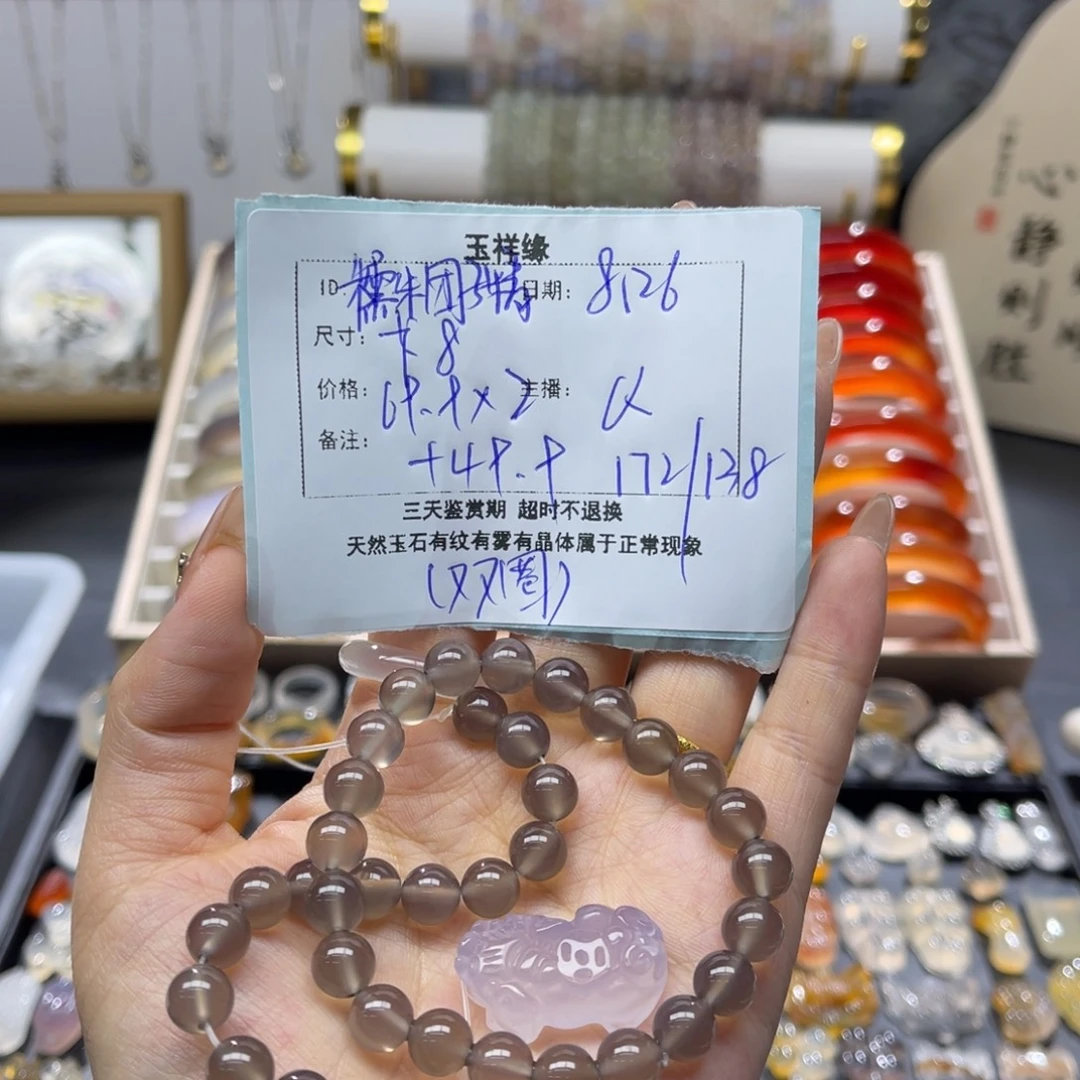 糯***精未镶嵌手链玛瑙/玉髓
