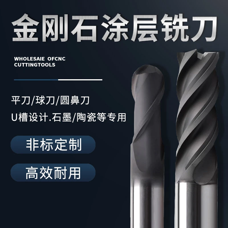 金刚石涂层石墨钨钢铣刀氧化锆陶瓷硅铝压铸铝材料用CVD涂层铣刀