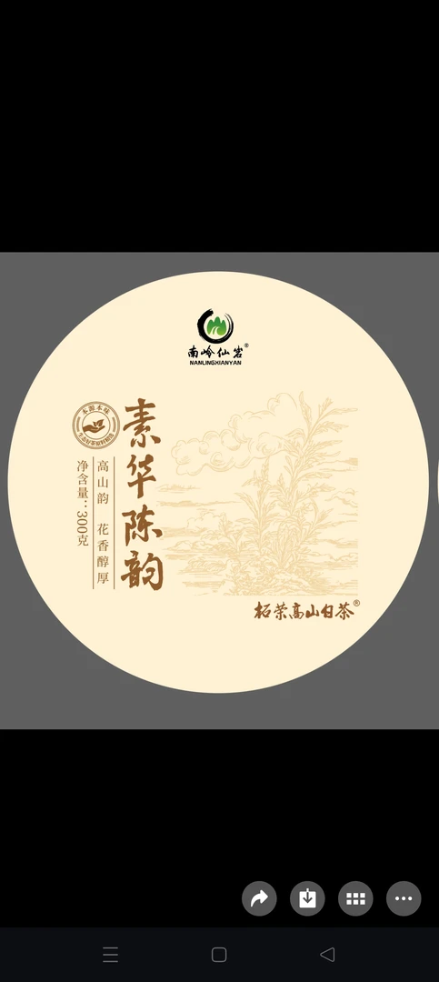 22年春季300克牡丹+寿眉