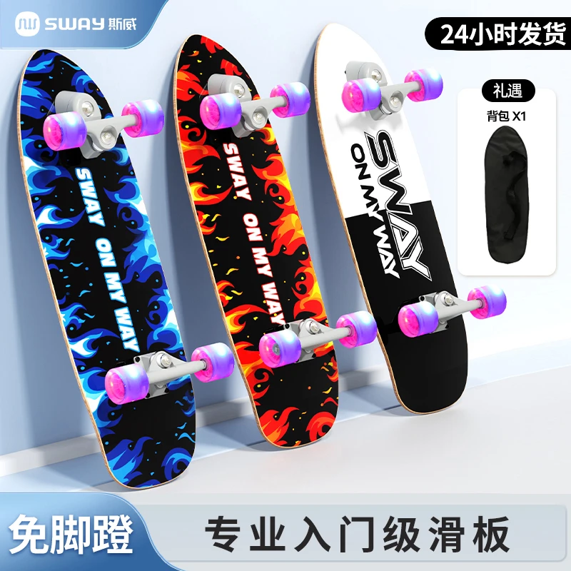 【斯威】陆地冲浪板滑板儿童款初学专业板yow免脚蹬S5男女生滑板车