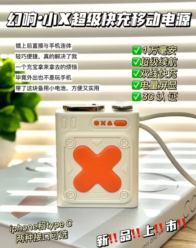 imu幻响自带线移动电源10000mAh迷你小巧便携快充充电宝22.5W