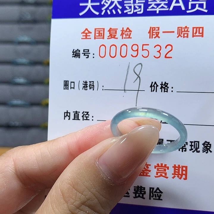 翡翠未镶嵌戒圈9532