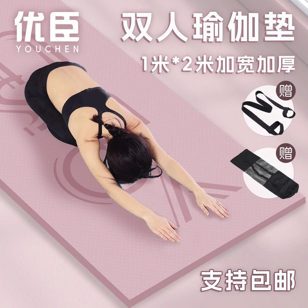 TPE瑜伽垫15mm加厚加宽双人瑜伽垫特厚防滑减震静音加长健身垫