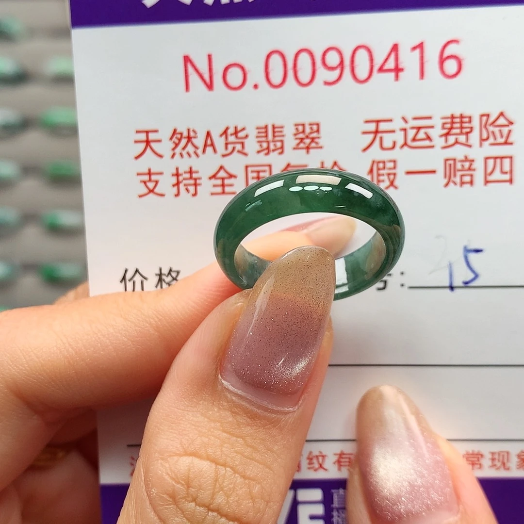 未镶嵌戒指翡翠卡牌