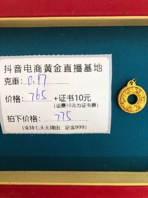 K1 足金999花丝福字平安扣黄金（可选合金链子）
