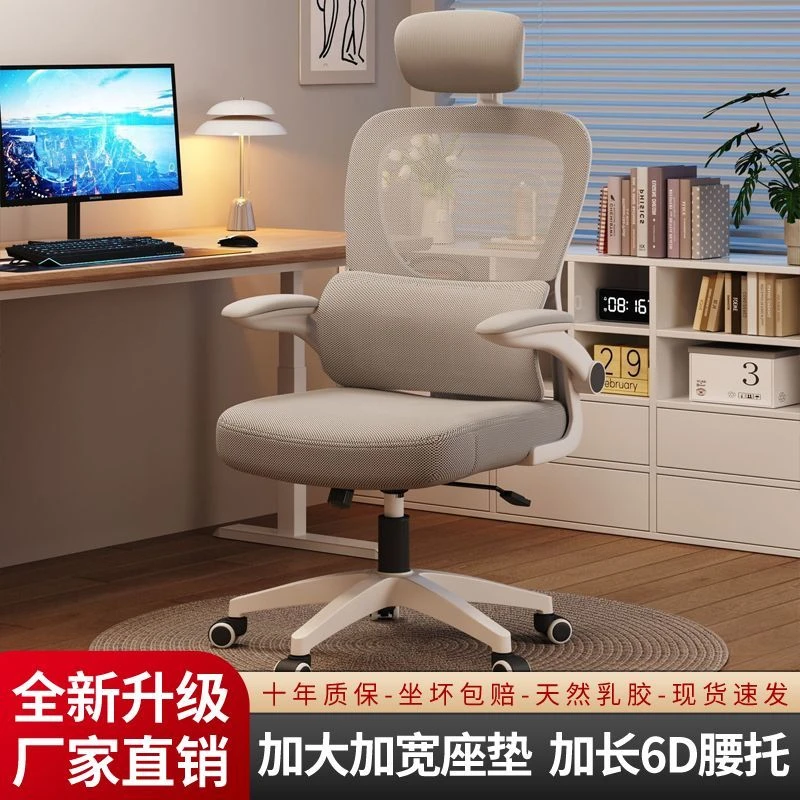 LEWEN/乐瑥电脑椅家用卧室人体工学椅舒适办公会议椅学电脑椅子