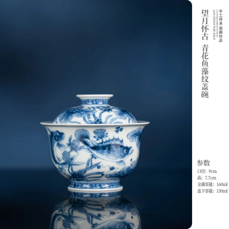 望月怀古青花鱼藻纹缠枝釉下彩瓷复古釉里红盖碗盖碗陶瓷高档茶具