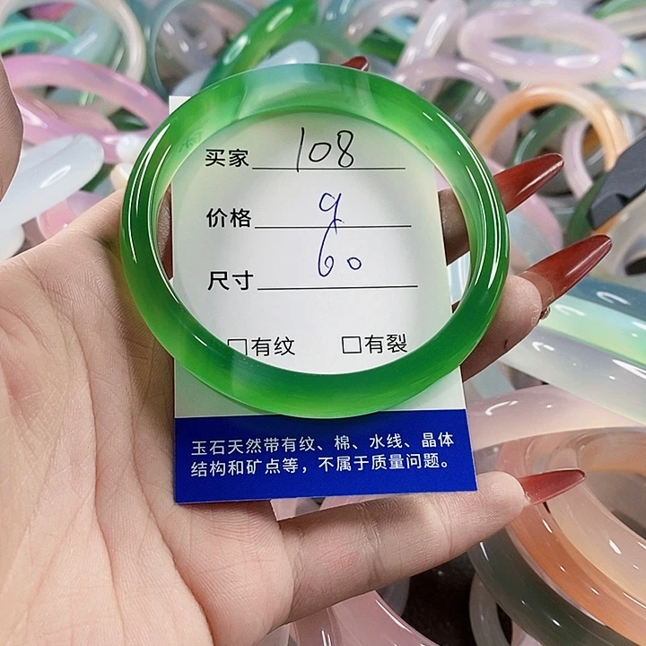 手镯玛瑙/玉髓未镶嵌108