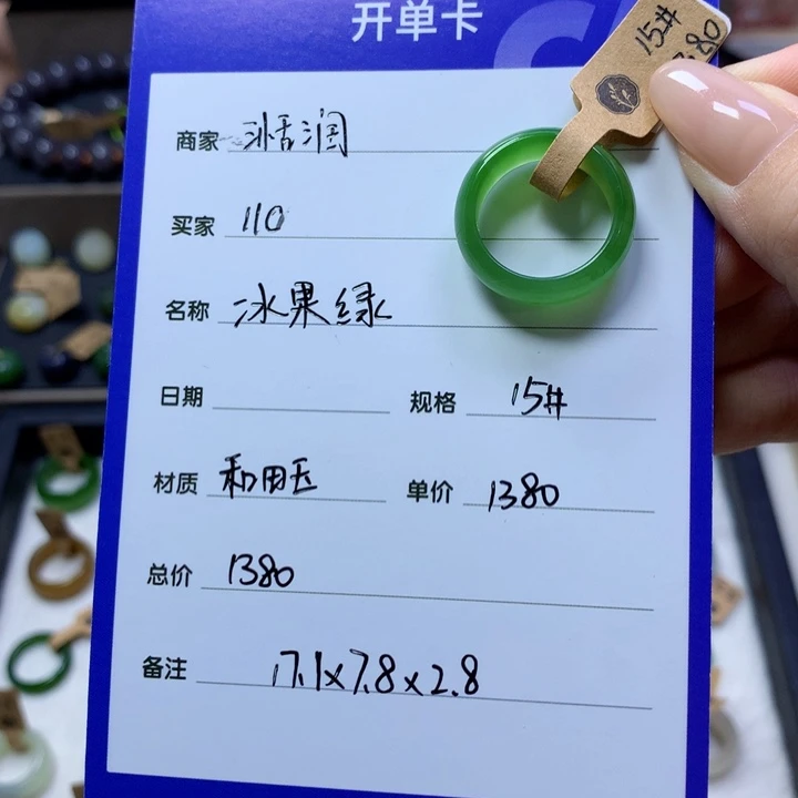 和田玉戒指未镶嵌1*c