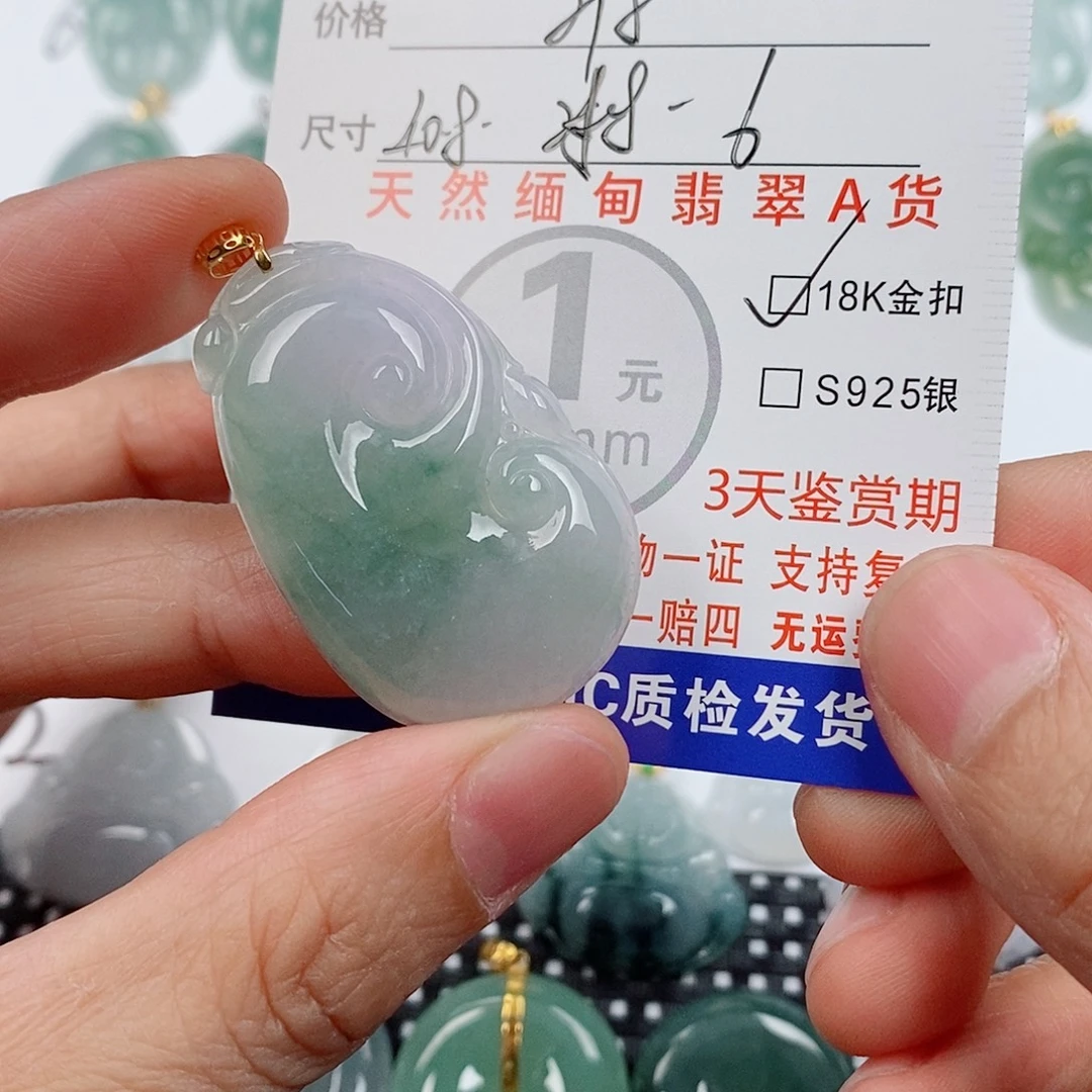 *****翡翠18K金镶嵌颈饰挂件