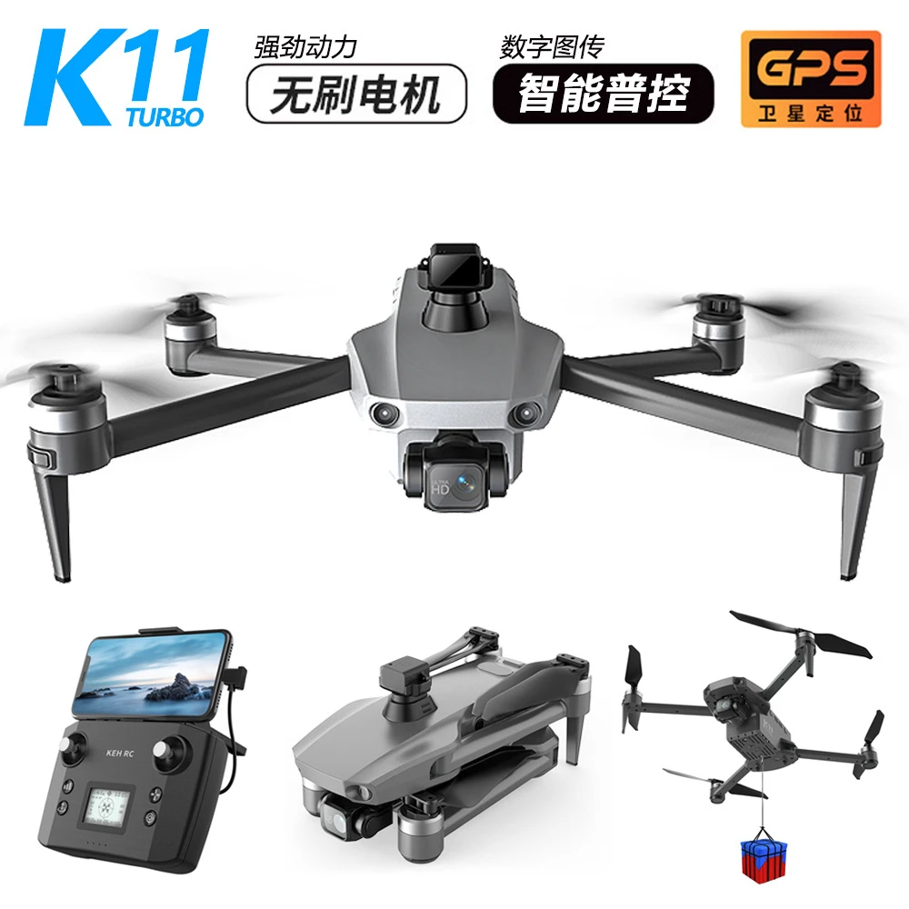 【升级款】K11 Tubro无人机三轴云台10公里远800米高自带空投