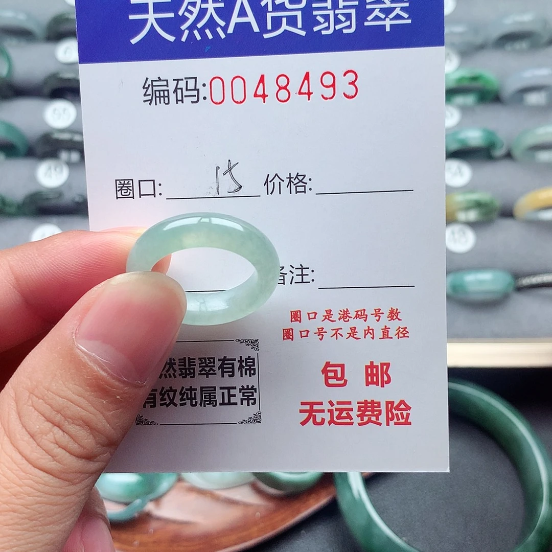 翡翠未镶嵌戒指天然