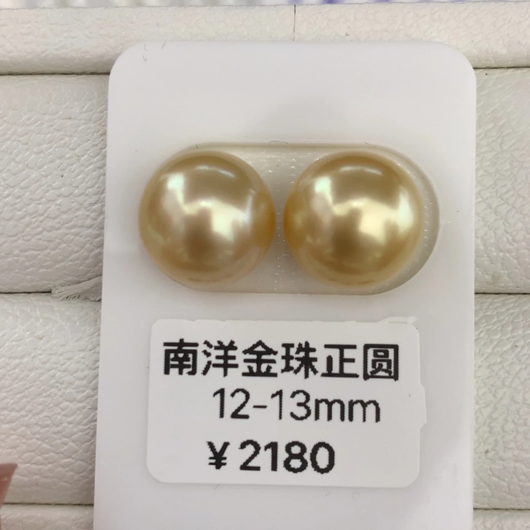 未镶嵌海水珍珠裸珠