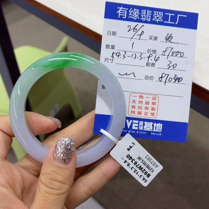 翡翠未镶嵌手镯缅甸翡翠手镯54.3