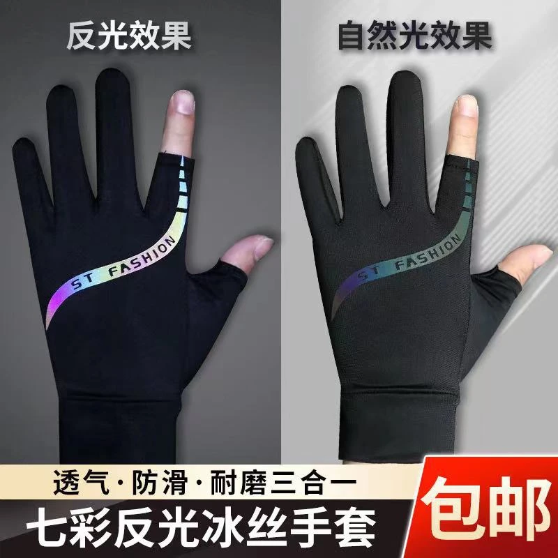 正品冰丝户外防晒手套露指外卖台球骑行冰凉薄款铜钱防滑立陶宛