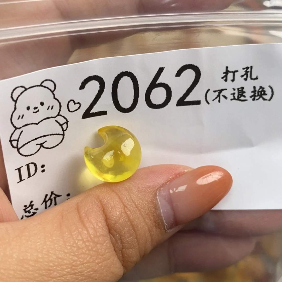 琥珀未镶嵌珠宝奇石