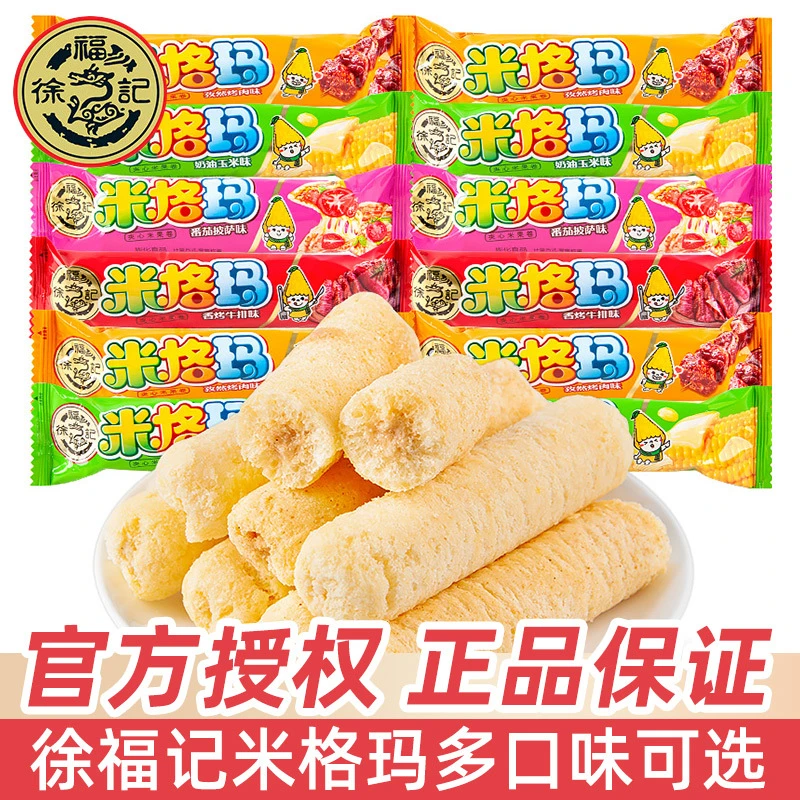 徐福记米格玛散装多口味糙米卷米果棒蛋卷夹心饼干休闲膨化小零食