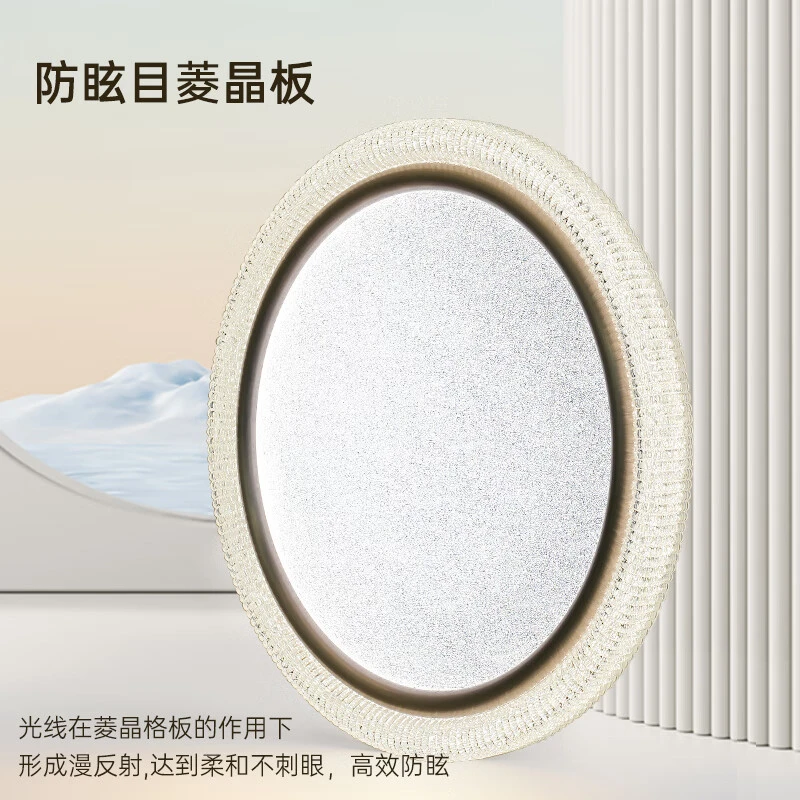 松伟（sover）虹之间 卧室现代风书房三色变光钻石菱晶板亚克力吸顶