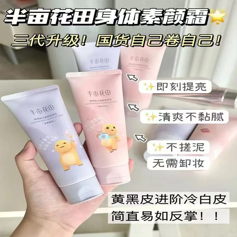 服了这款素颜霜！黄黑皮逆袭冷白皮！