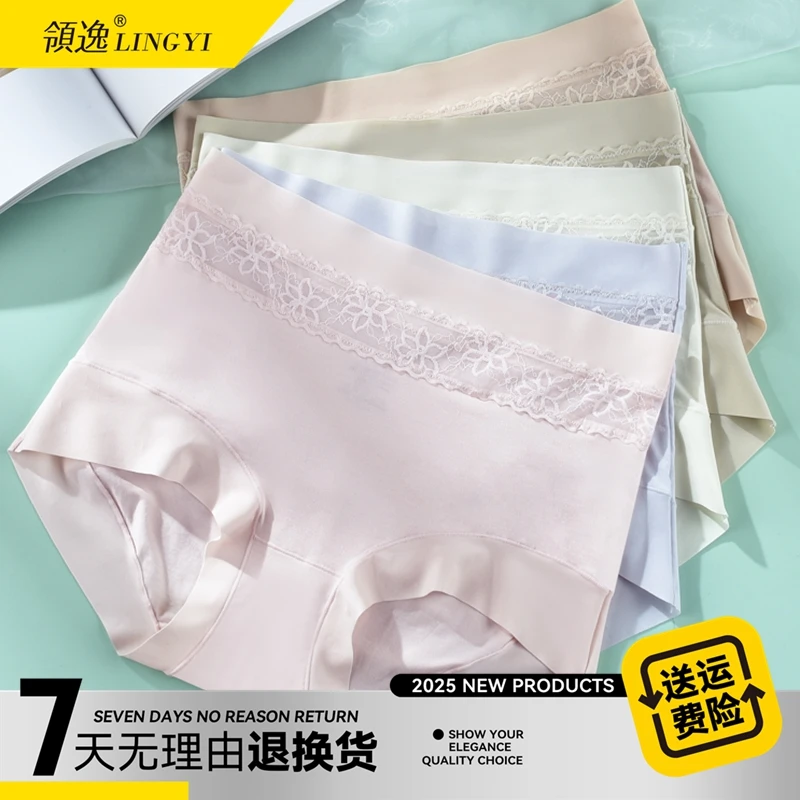 领逸幻彩蕾丝柔弹女士内裤8816