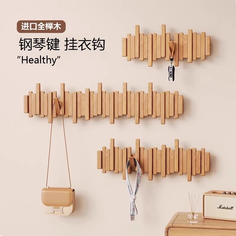 钢琴键挂衣架实木墙上壁挂钩卧室玄关入户门后置物架免打孔衣帽架