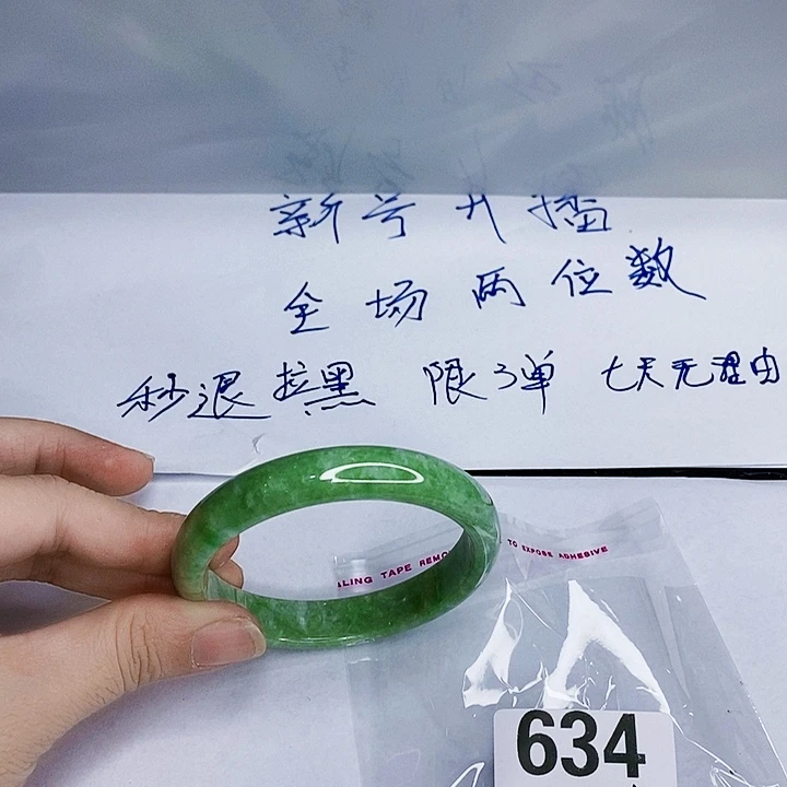 翡翠未镶嵌手镯一图一物实物为准