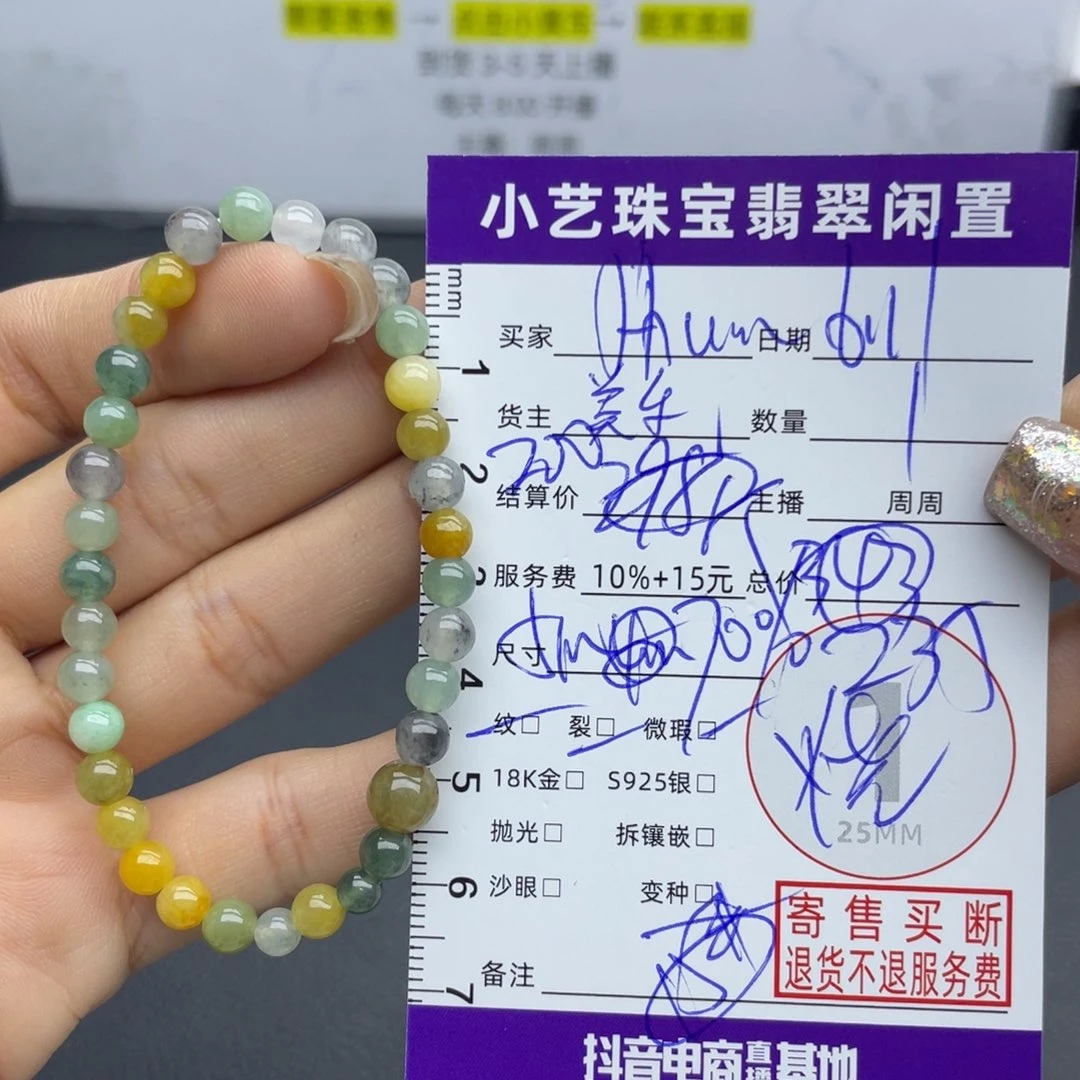 未镶嵌手串翡翠J****g手串