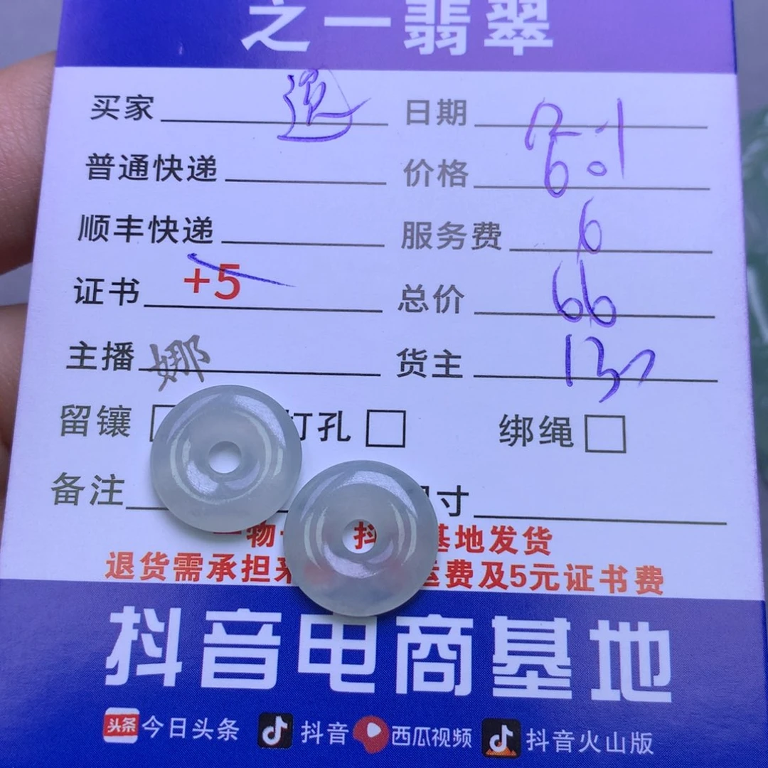 颈饰未镶嵌翡翠“**”