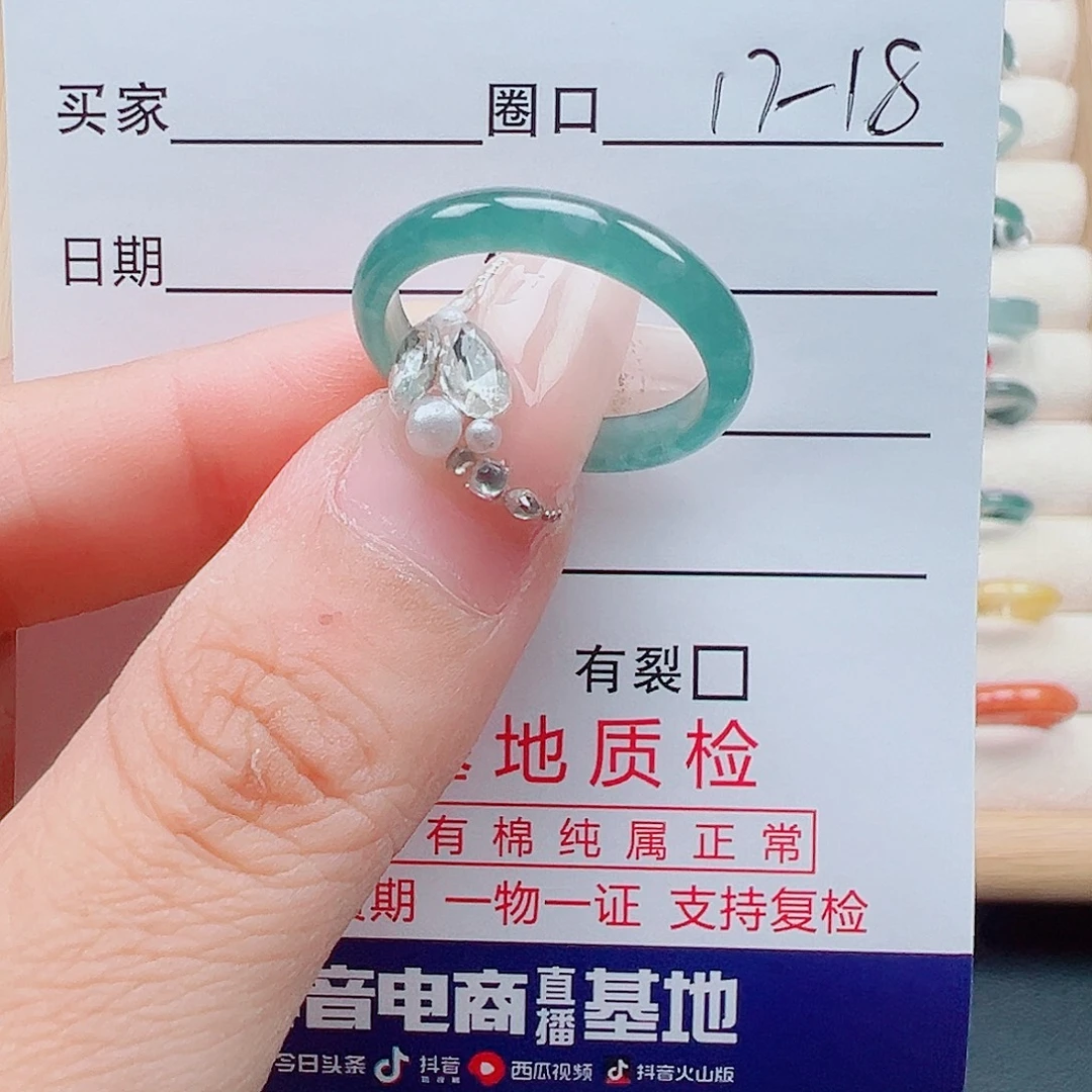 翡翠未镶嵌戒指天然