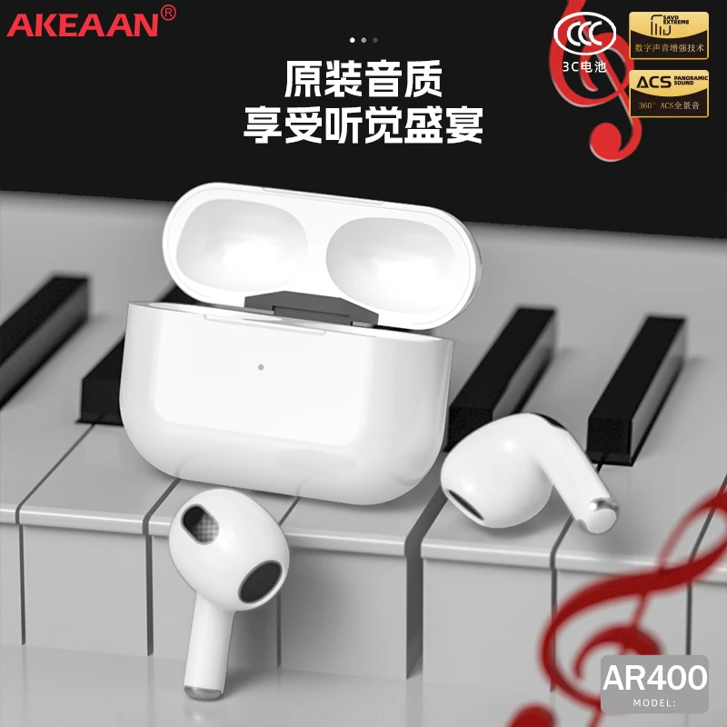 安客AKEAAN高保真环绕音频超长续航触控蓝牙耳机安卓苹果通用