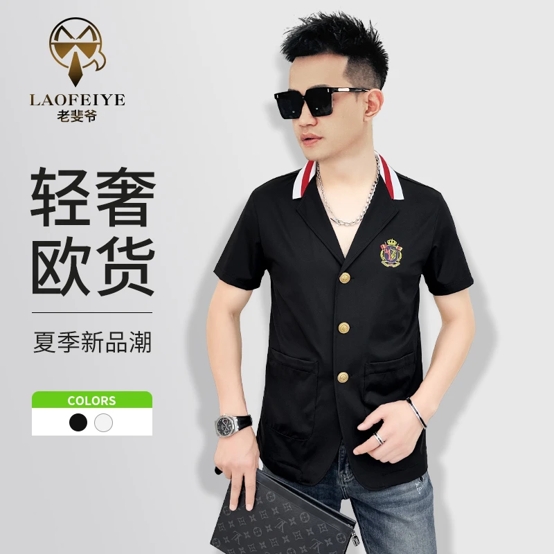 【老斐爷欧品】2025夏季轻奢定制时尚修身短袖衬衫休闲百搭潮B017