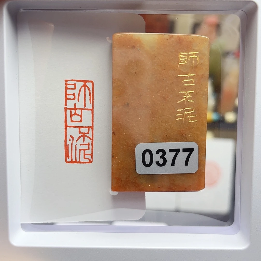 寿山石印石师古不泥1×3