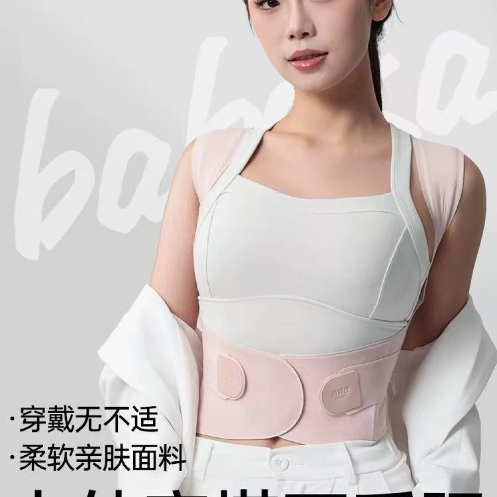 鹿鹿同款BBK矫姿带男女通用