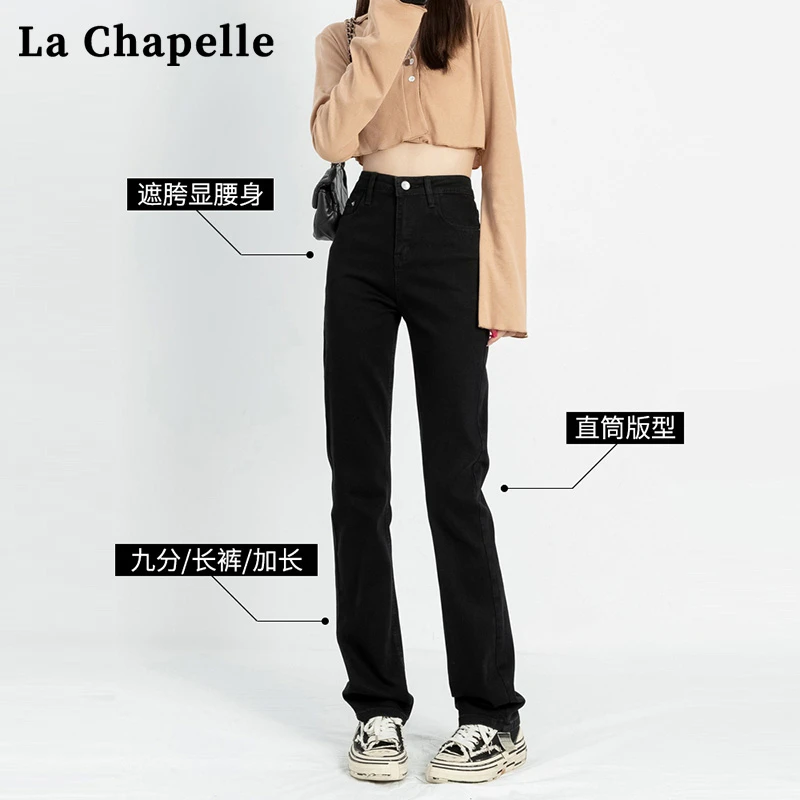 拉夏贝尔黑色直筒牛仔裤女春秋2025新款高腰窄版阔腿显瘦烟管裤子