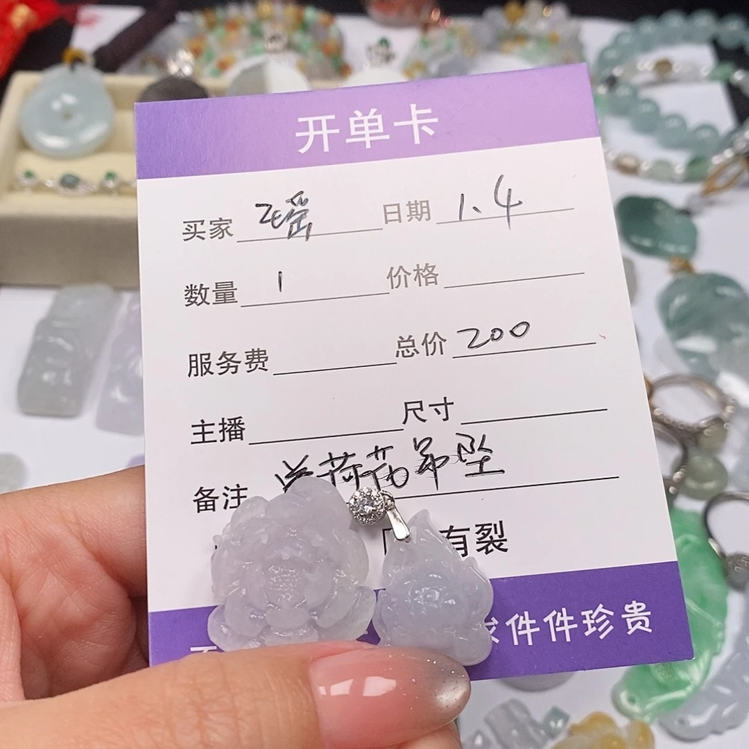 瑶***及翡翠未镶嵌颈饰11