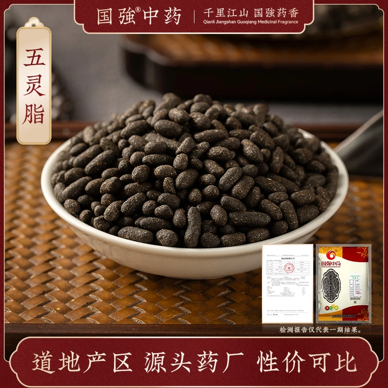 国强五灵脂 独立包装