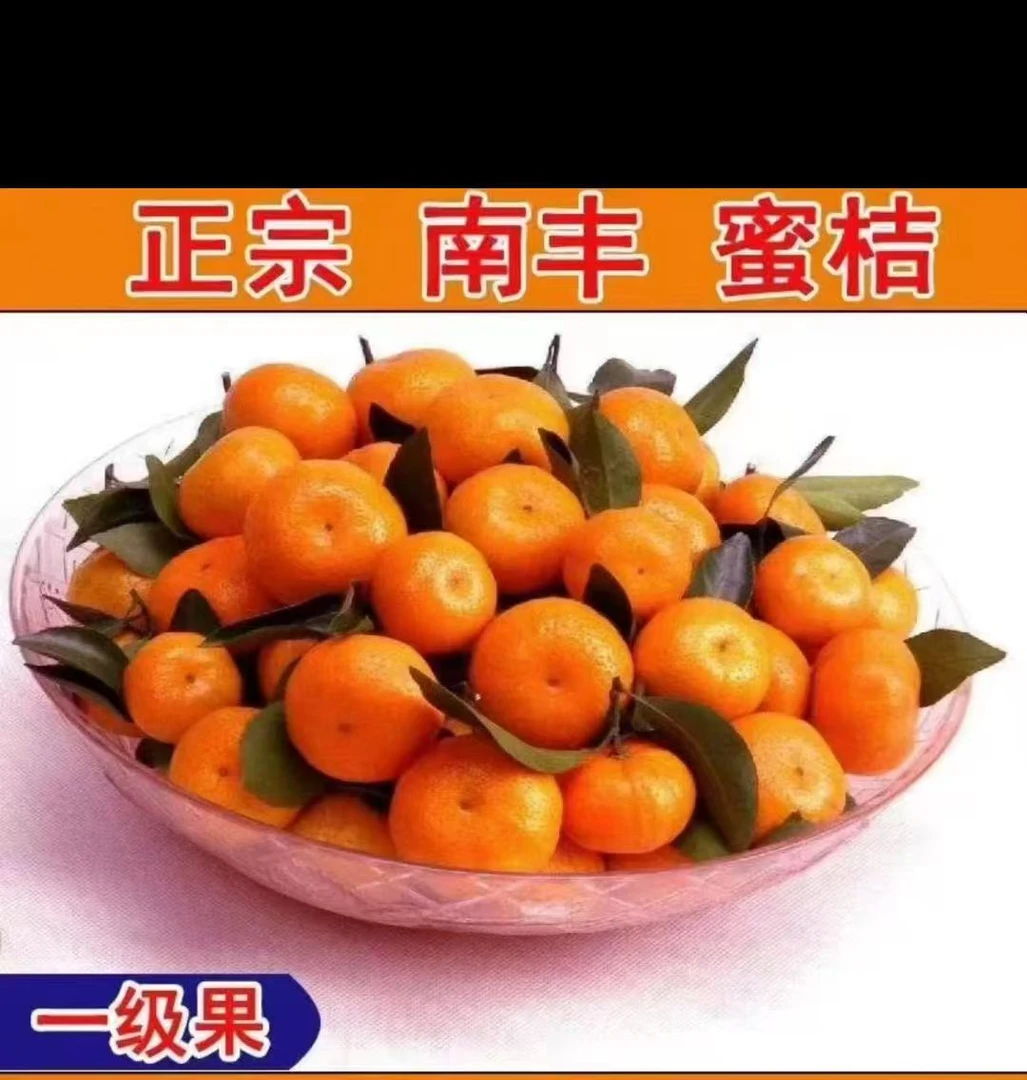 正宗南丰蜜橘现摘新鲜整箱水果薄皮应季南丰蜜广