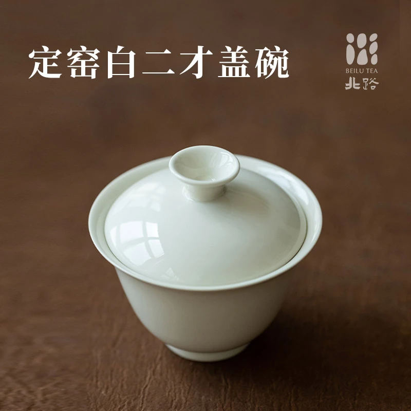 「积分兑换」定窑白二才小盖碗