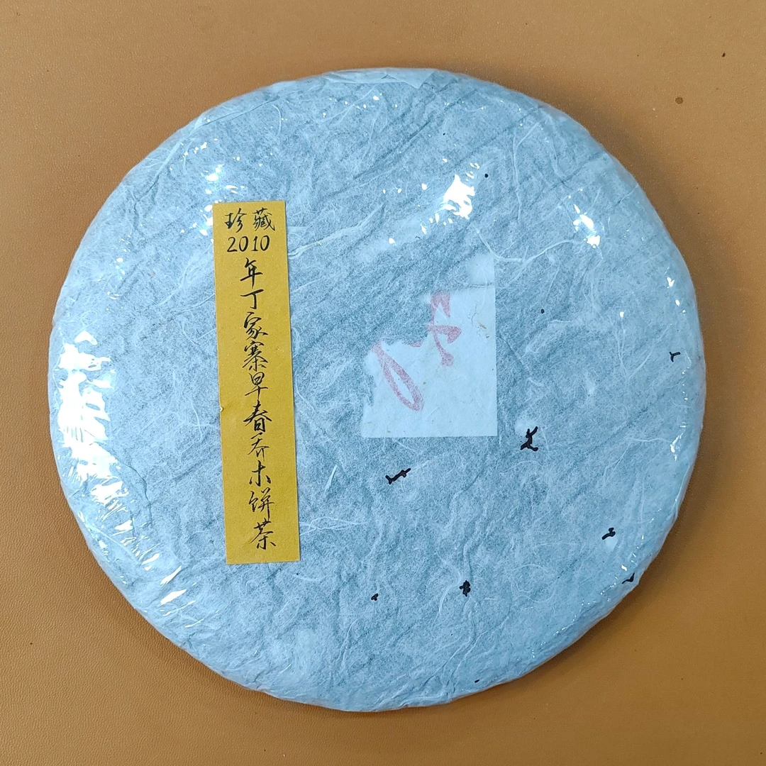 珍藏2010年丁家寨早春乔木饼茶357克普洱茶生茶-NI01431